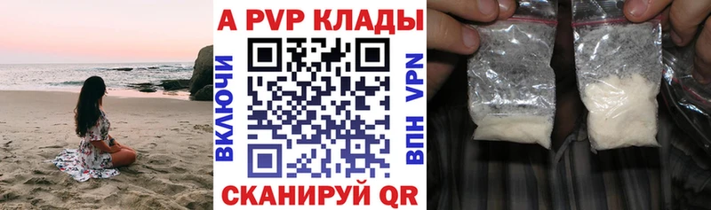 Alpha PVP кристаллы Можайск