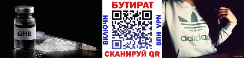мега зеркало где купить наркоту Можайск Бутират оксибутират