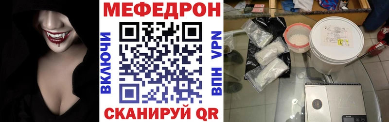 МЕФ VHQ Можайск