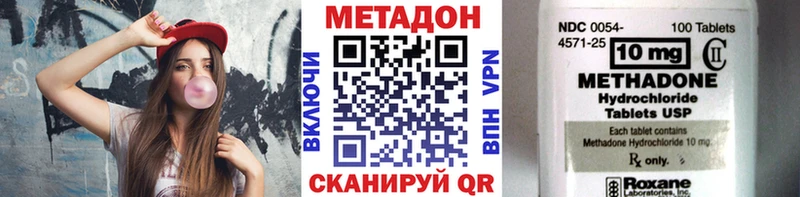 МЕТАДОН methadone  Можайск 